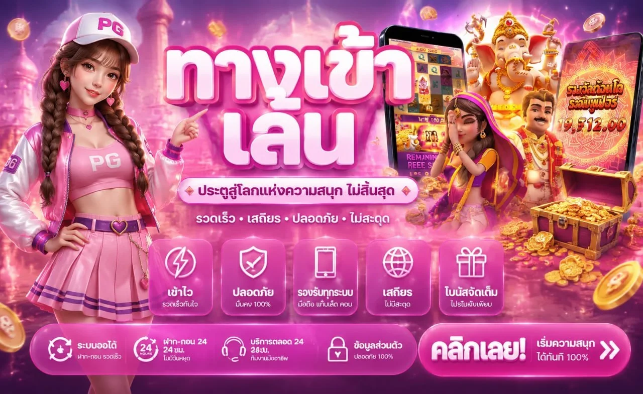 LUCKYGAME689 เว็บตรงครบวงจร สล็อต คาสิโนสด บาคาร่า